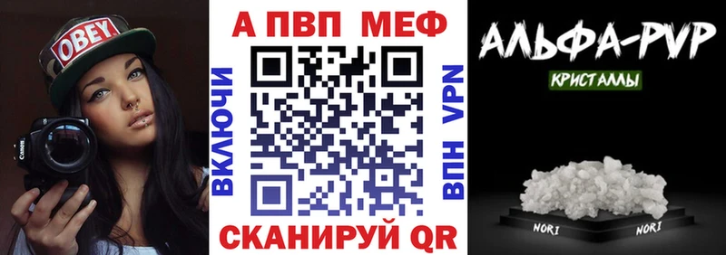A-PVP Соль  где найти   Нефтегорск 