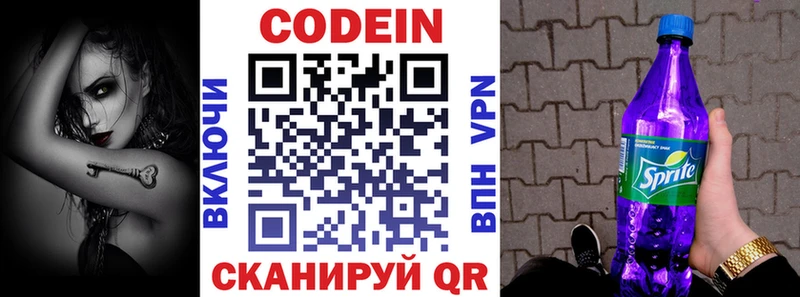 Кодеиновый сироп Lean Purple Drank  где найти наркотики  Нефтегорск 