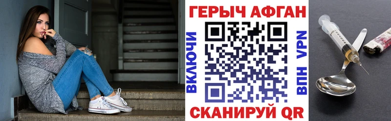 дарнет шоп  Нефтегорск  Героин афганец 