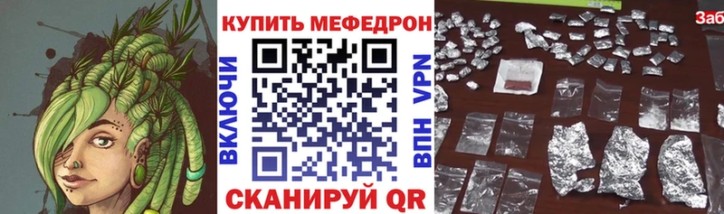 МЕФ VHQ Нефтегорск